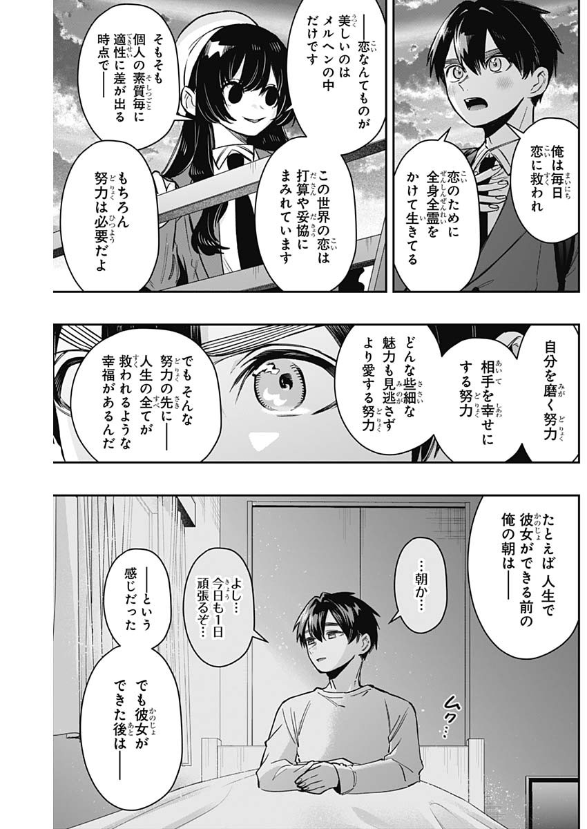 君のことが大大大大大好きな100人の彼女 Chap 177 - Next Chap 178