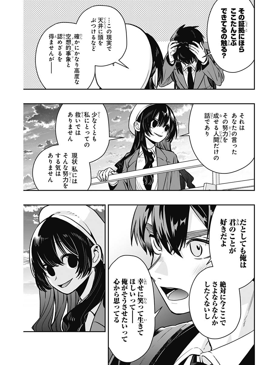 君のことが大大大大大好きな100人の彼女 Chap 177 - Next Chap 178