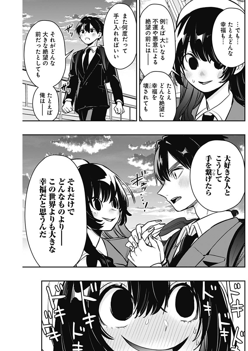 君のことが大大大大大好きな100人の彼女 Chap 177 - Next Chap 178