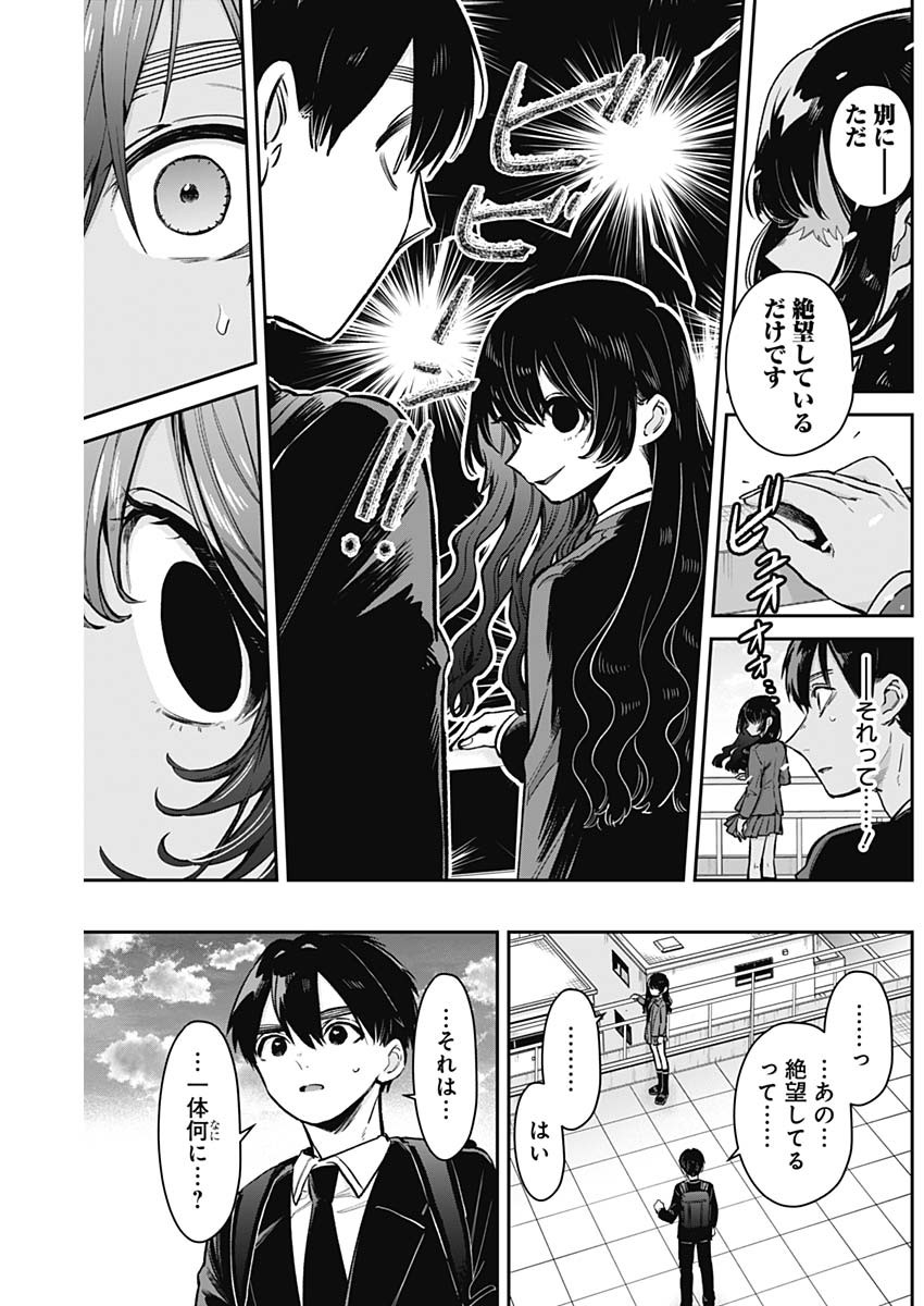 君のことが大大大大大好きな100人の彼女 Chap 177 - Next Chap 178