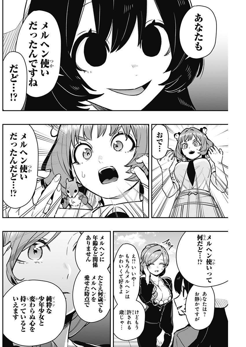 君のことが大大大大大好きな100人の彼女 Chap 178 - Next Chap 179