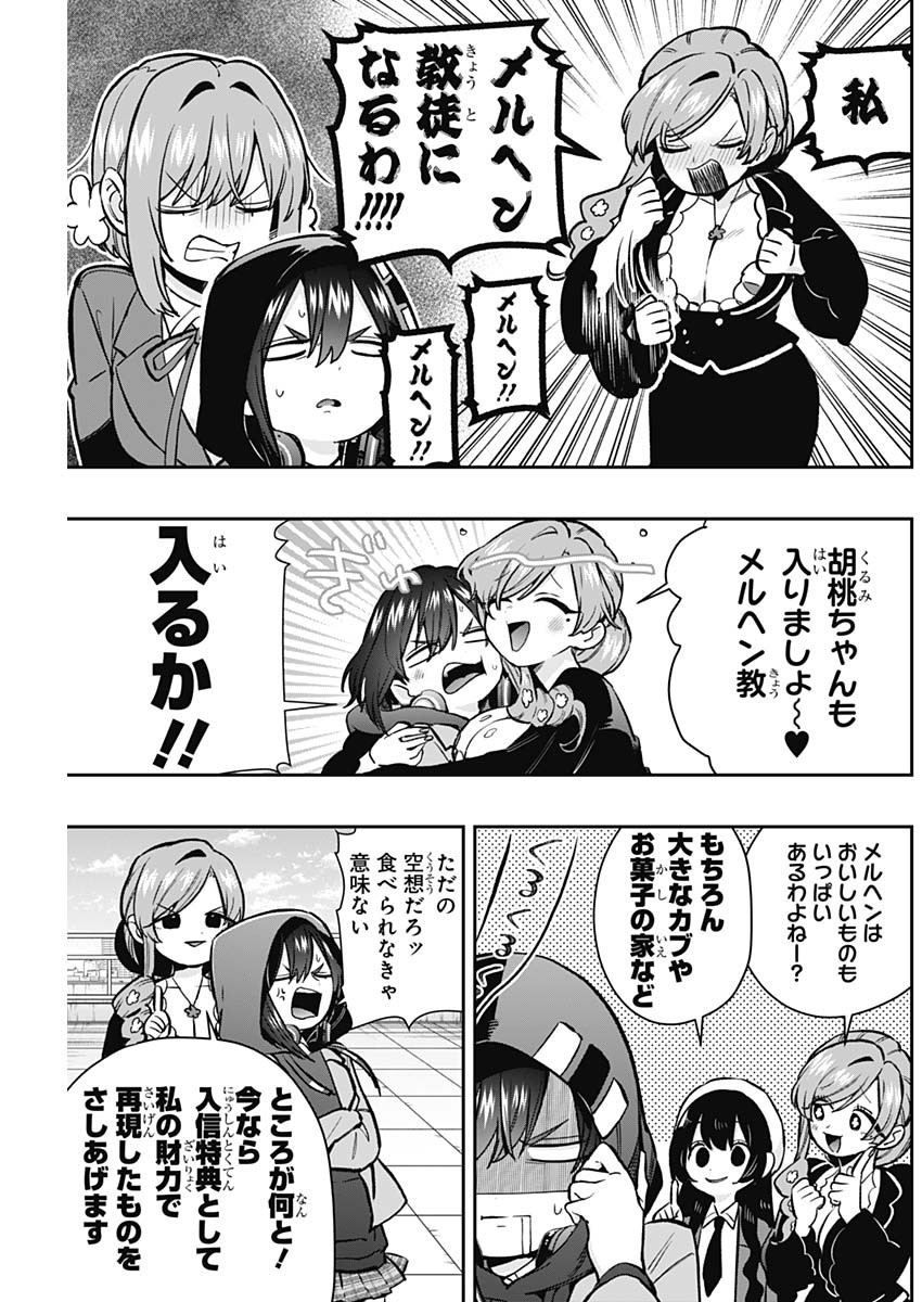 君のことが大大大大大好きな100人の彼女 Chap 178 - Next Chap 179