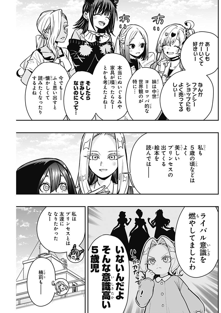君のことが大大大大大好きな100人の彼女 Chap 178 - Next Chap 179