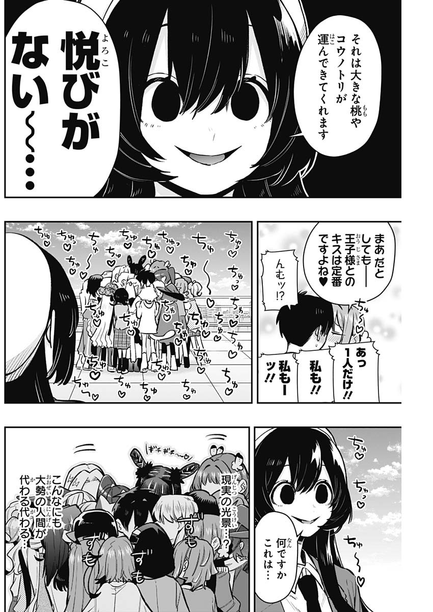 君のことが大大大大大好きな100人の彼女 Chap 178 - Next Chap 179
