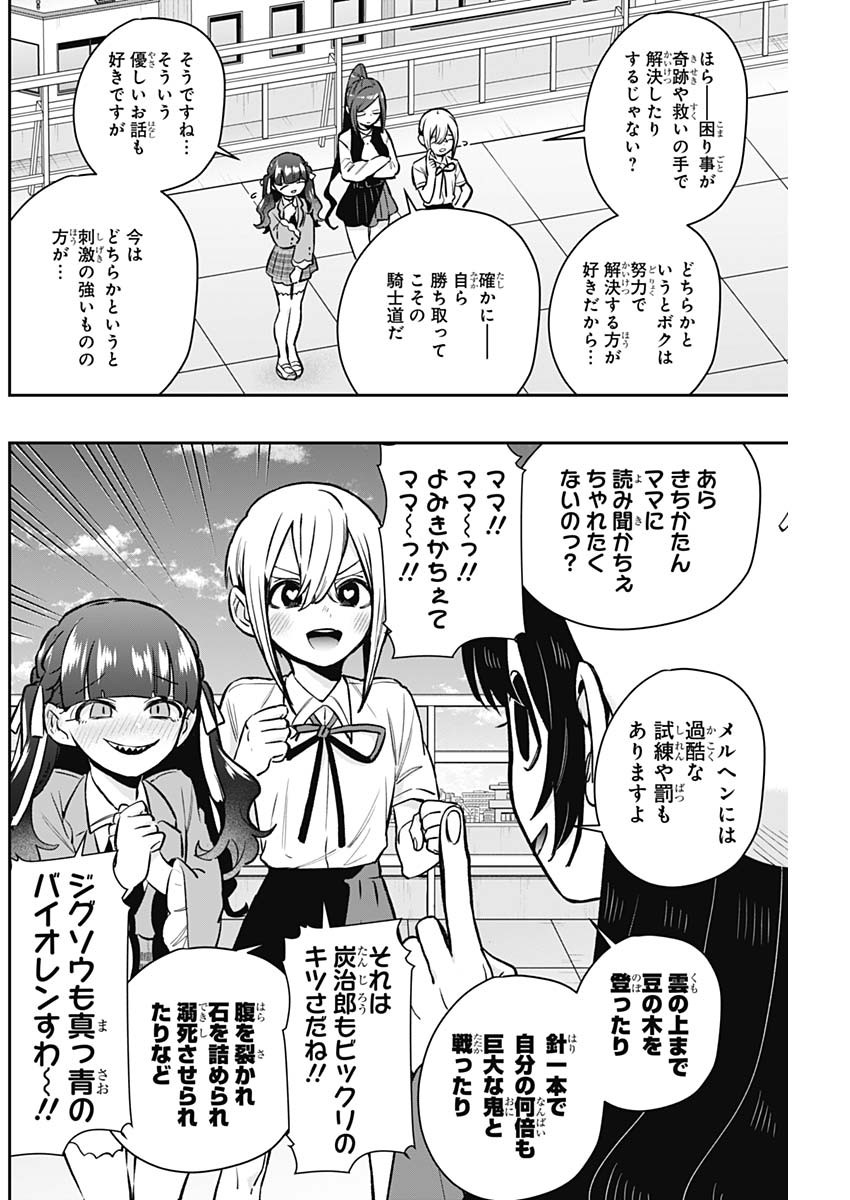 君のことが大大大大大好きな100人の彼女 Chap 178 - Next Chap 179
