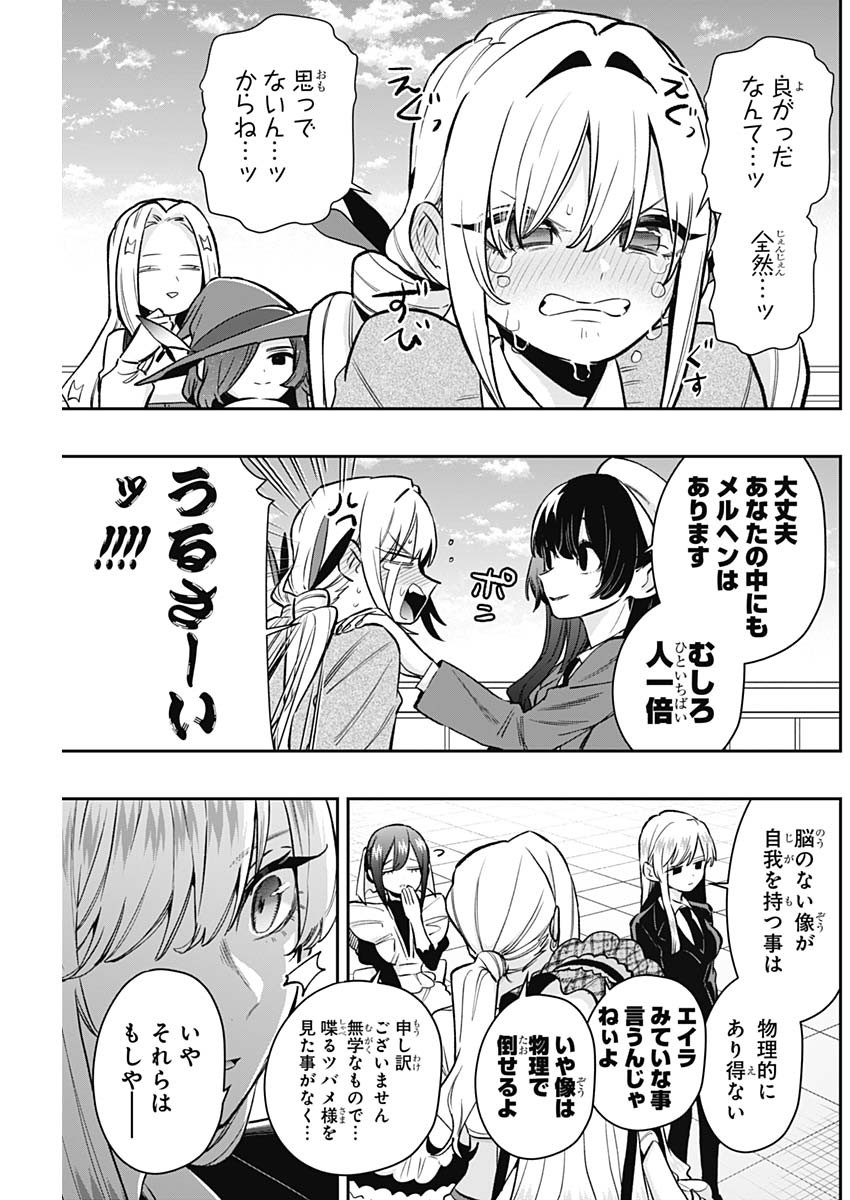 君のことが大大大大大好きな100人の彼女 Chap 178 - Next Chap 179