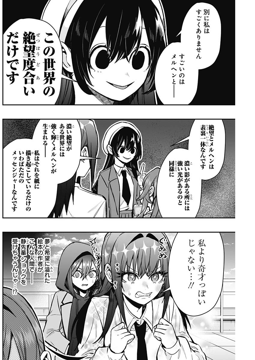 君のことが大大大大大好きな100人の彼女 Chap 178 - Next Chap 179