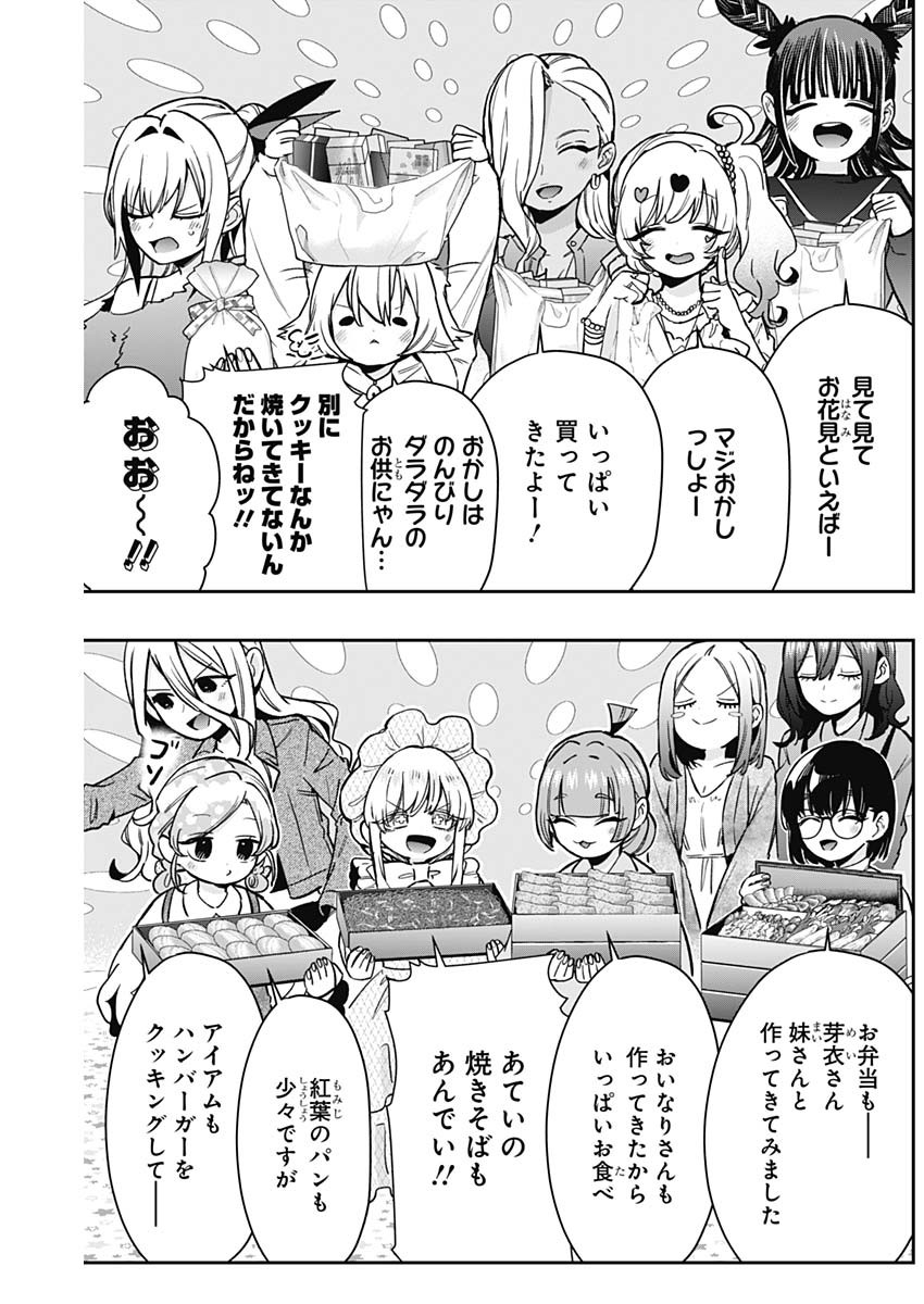 君のことが大大大大大好きな100人の彼女 Chap 179 - Next Chap 180