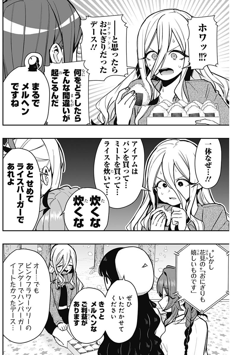 君のことが大大大大大好きな100人の彼女 Chap 179 - Next Chap 180