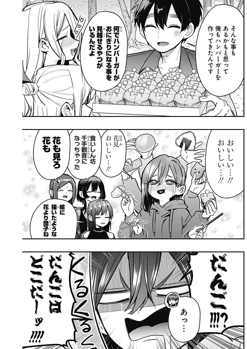 君のことが大大大大大好きな100人の彼女 Chap 179 - Next Chap 180