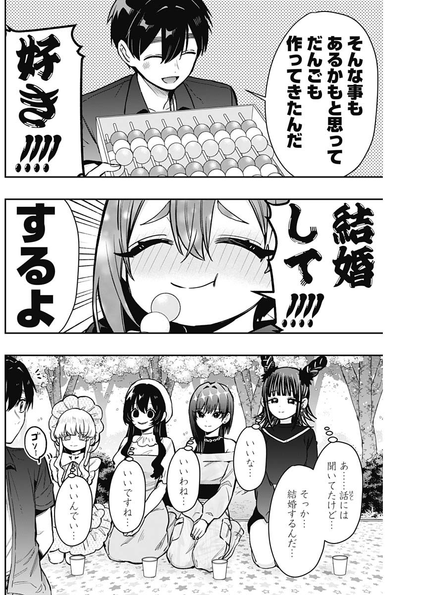 君のことが大大大大大好きな100人の彼女 Chap 179 - Next Chap 180