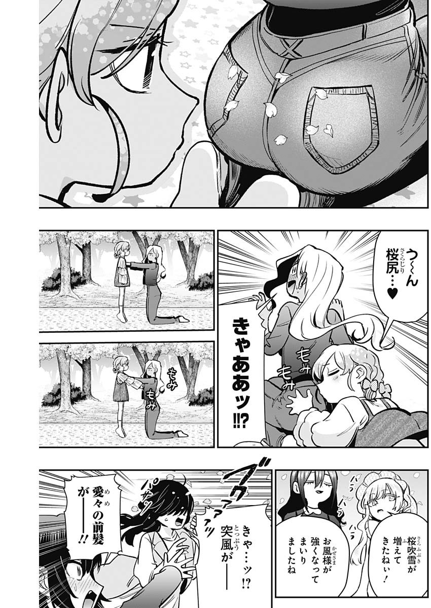 君のことが大大大大大好きな100人の彼女 Chap 179 - Next Chap 180