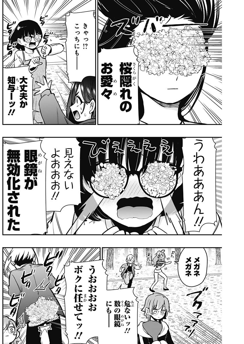 君のことが大大大大大好きな100人の彼女 Chap 179 - Next Chap 180