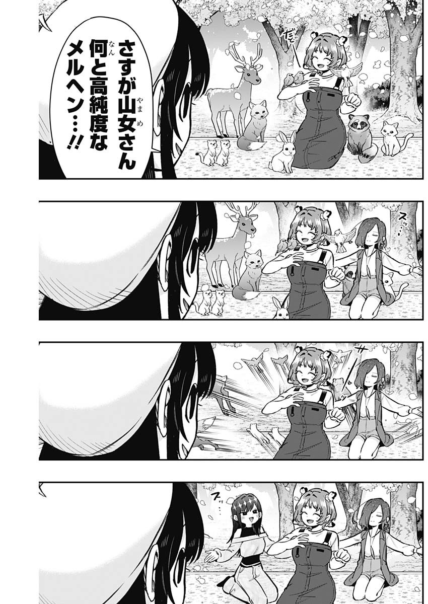 君のことが大大大大大好きな100人の彼女 Chap 179 - Next Chap 180