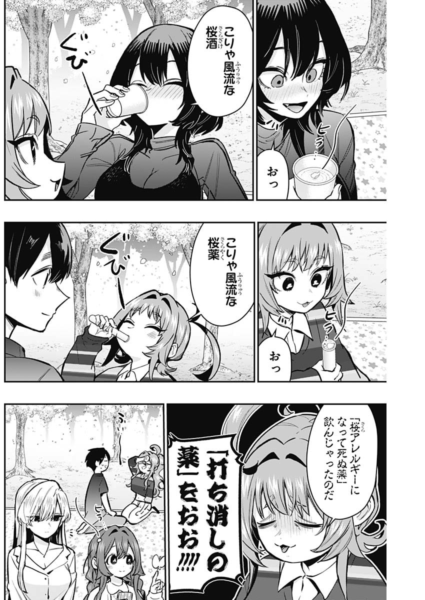 君のことが大大大大大好きな100人の彼女 Chap 179 - Next Chap 180
