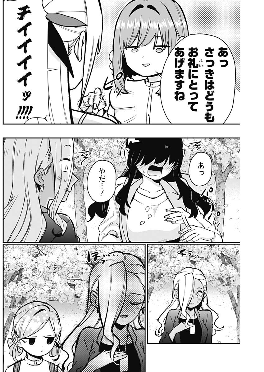 君のことが大大大大大好きな100人の彼女 Chap 179 - Next Chap 180