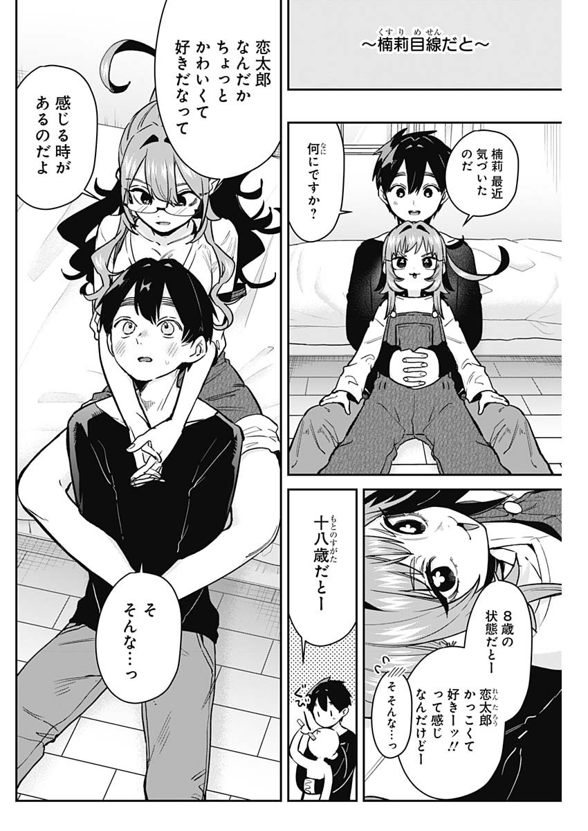 君のことが大大大大大好きな100人の彼女 Chap 180 - Next Chap 181