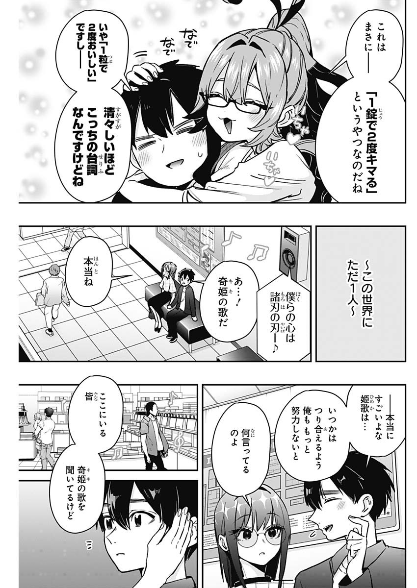 君のことが大大大大大好きな100人の彼女 Chap 180 - Next Chap 181