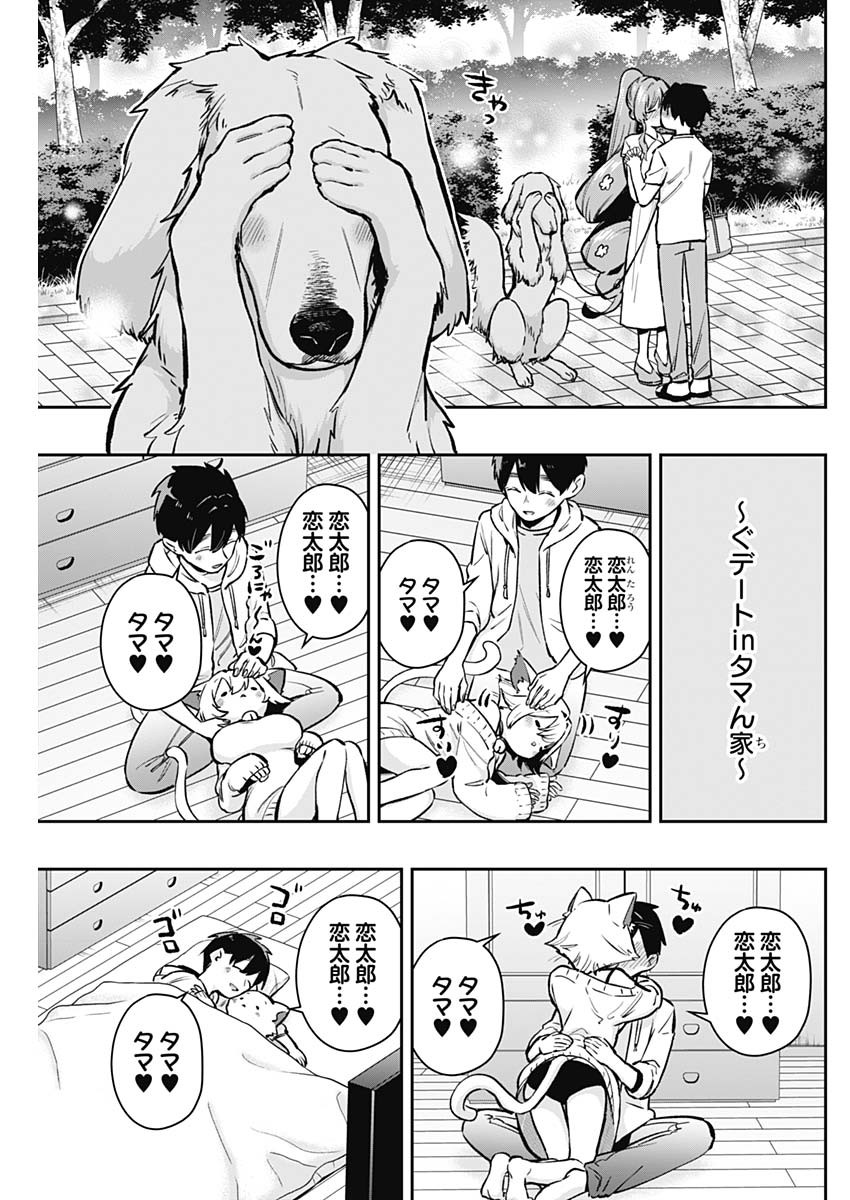 君のことが大大大大大好きな100人の彼女 Chap 180 - Next Chap 181