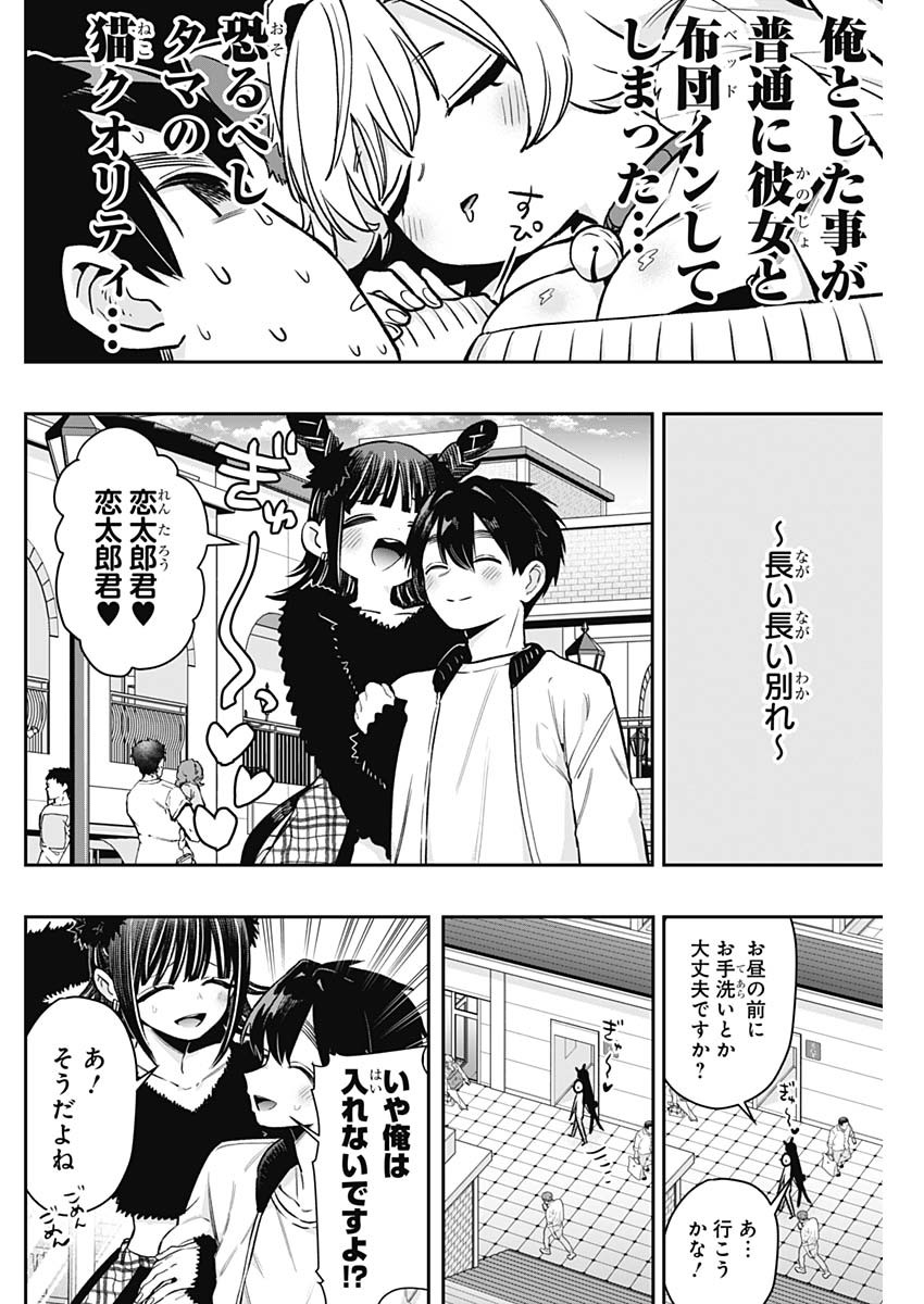 君のことが大大大大大好きな100人の彼女 Chap 180 - Next Chap 181