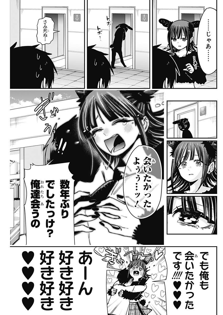 君のことが大大大大大好きな100人の彼女 Chap 180 - Next Chap 181