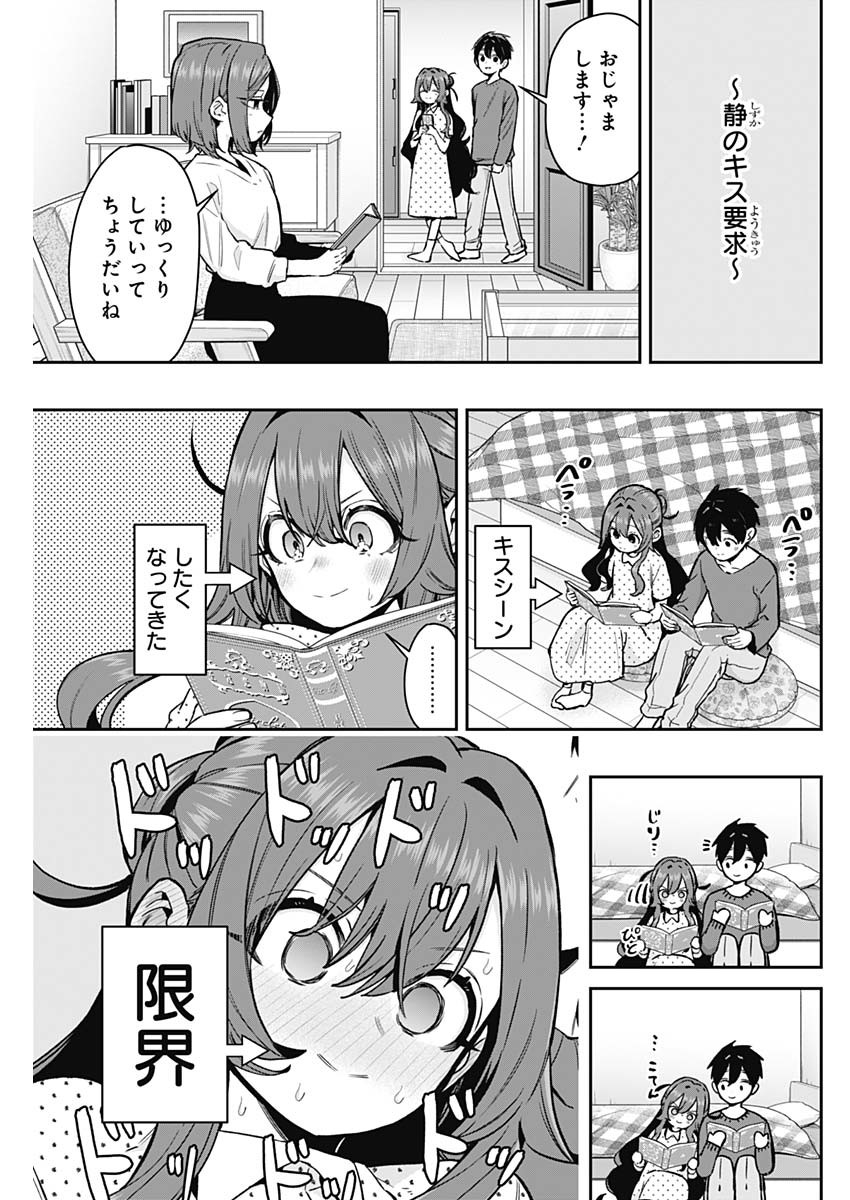 君のことが大大大大大好きな100人の彼女 Chap 180 - Next Chap 181