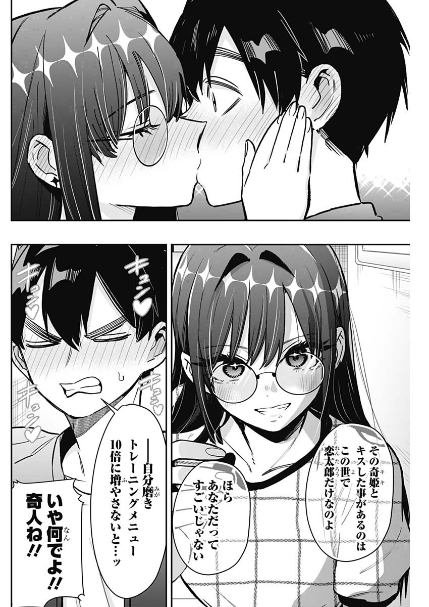 君のことが大大大大大好きな100人の彼女 Chap 180 - Next Chap 181
