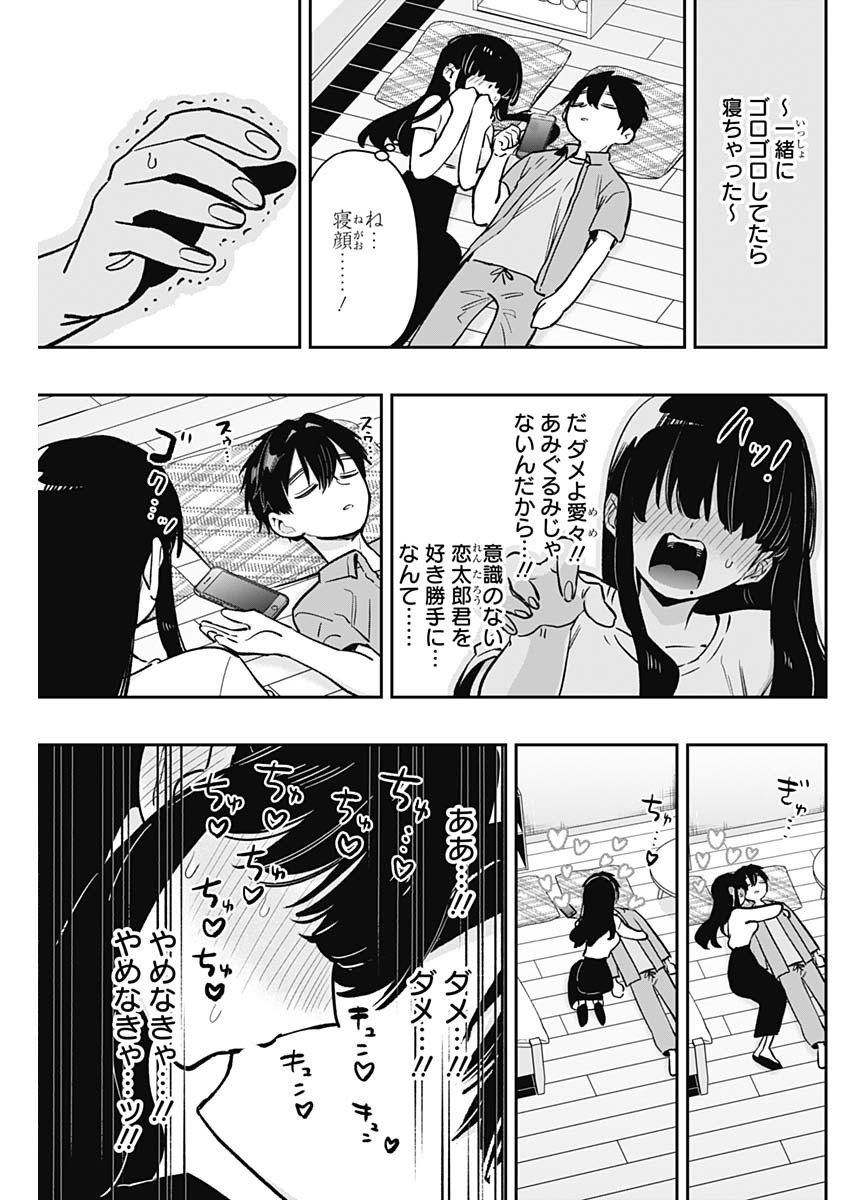 君のことが大大大大大好きな100人の彼女 Chap 180 - Next Chap 181