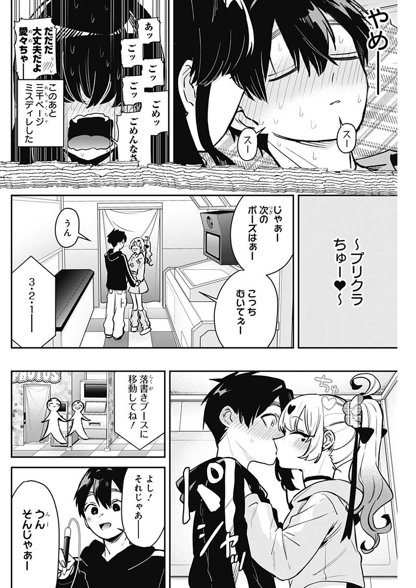 君のことが大大大大大好きな100人の彼女 Chap 180 - Next Chap 181