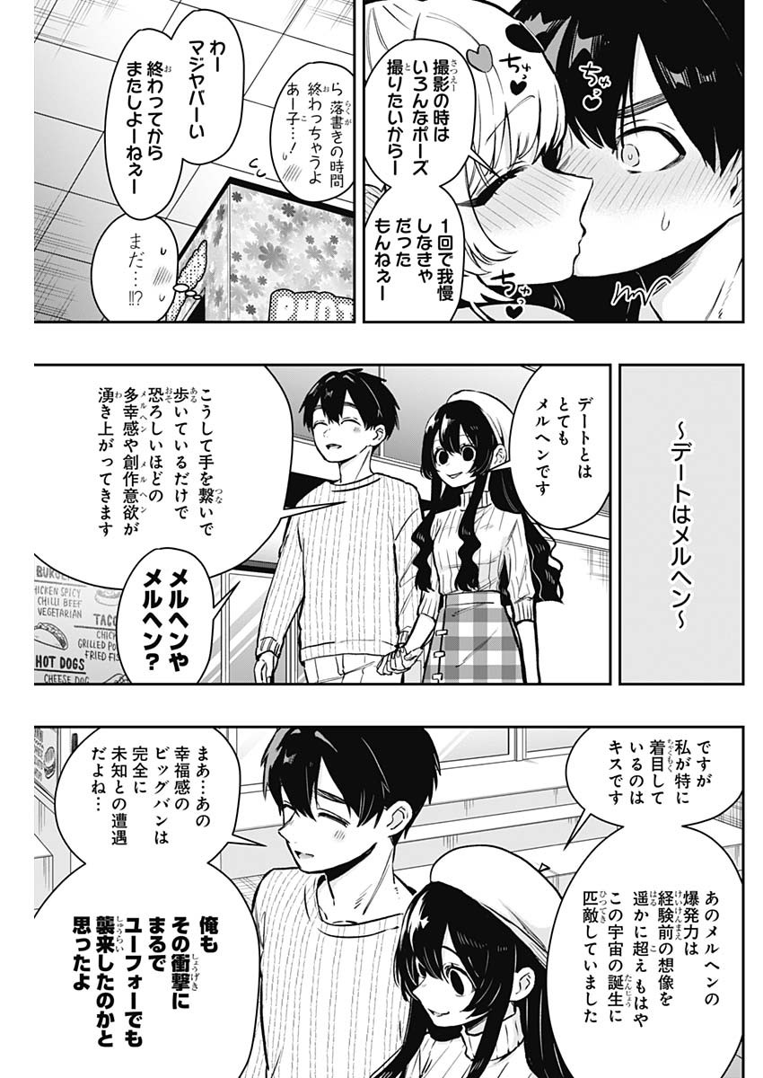君のことが大大大大大好きな100人の彼女 Chap 180 - Next Chap 181