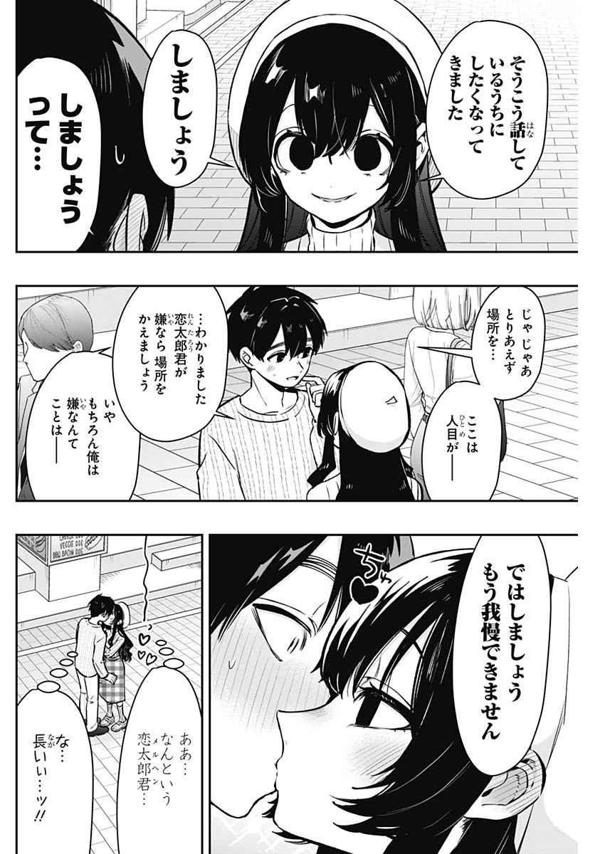 君のことが大大大大大好きな100人の彼女 Chap 180 - Next Chap 181