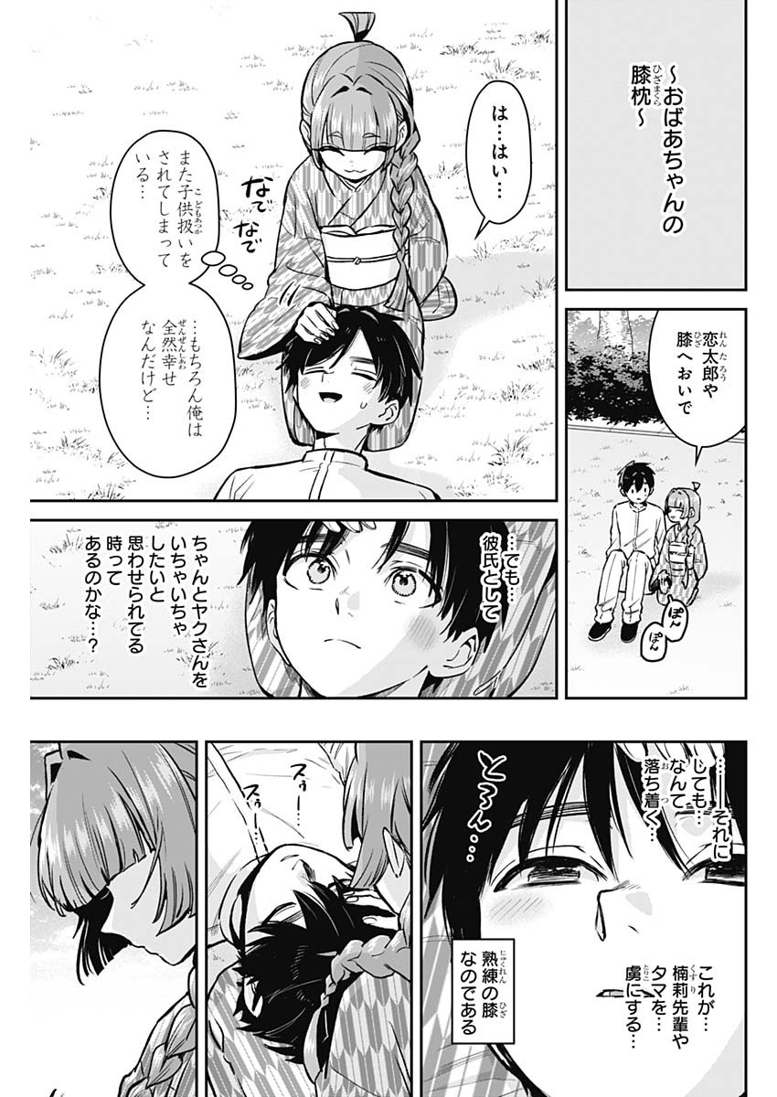 君のことが大大大大大好きな100人の彼女 Chap 180 - Next Chap 181