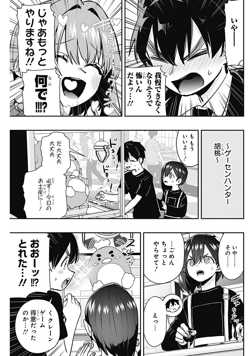 君のことが大大大大大好きな100人の彼女 Chap 180 - Next Chap 181