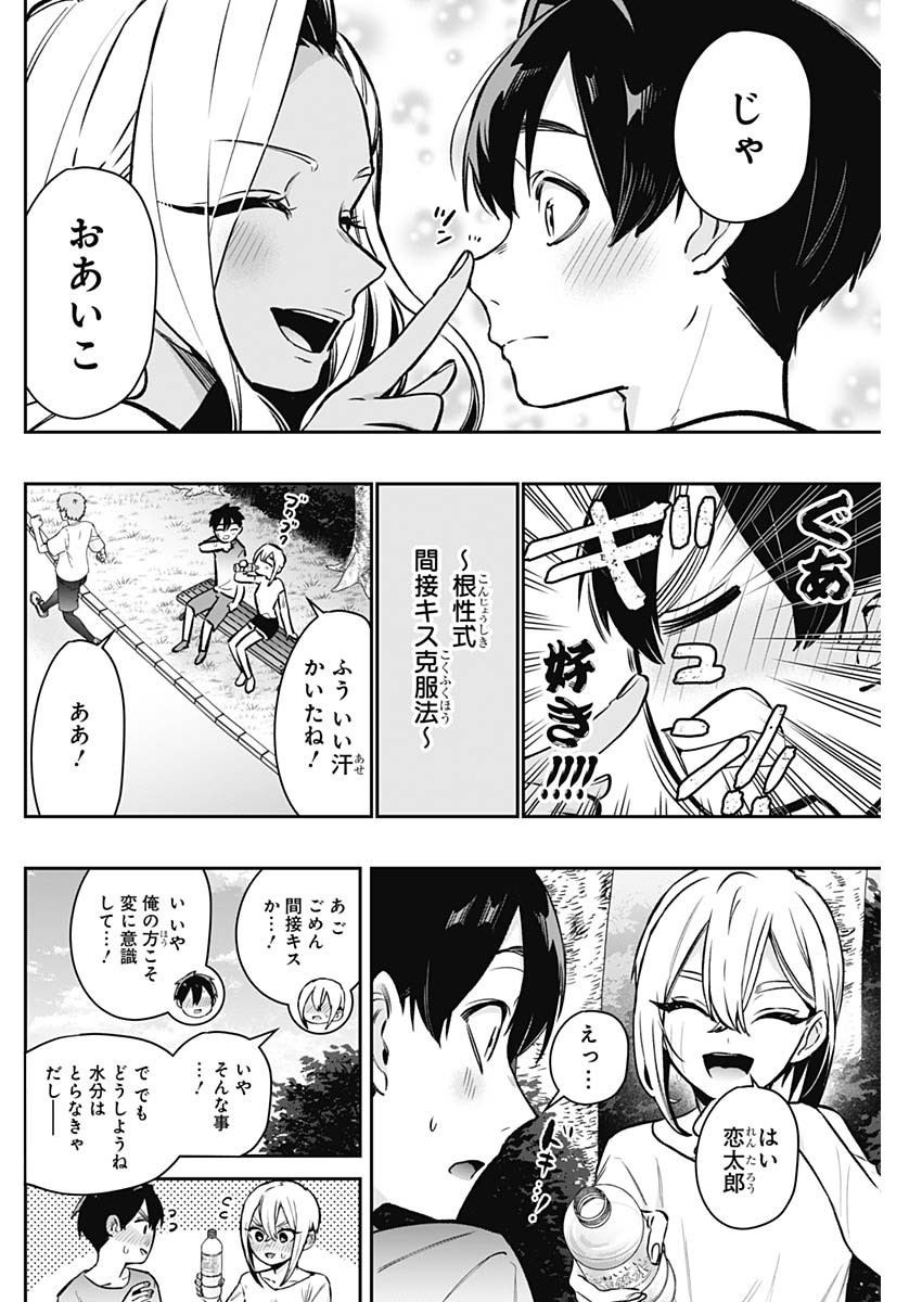 君のことが大大大大大好きな100人の彼女 Chap 180 - Next Chap 181