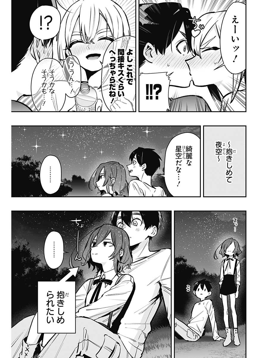 君のことが大大大大大好きな100人の彼女 Chap 180 - Next Chap 181