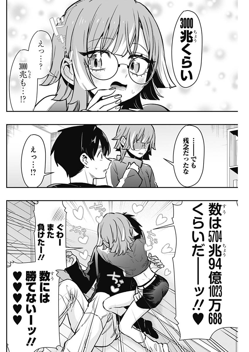 君のことが大大大大大好きな100人の彼女 Chap 181 - Next Chap 182