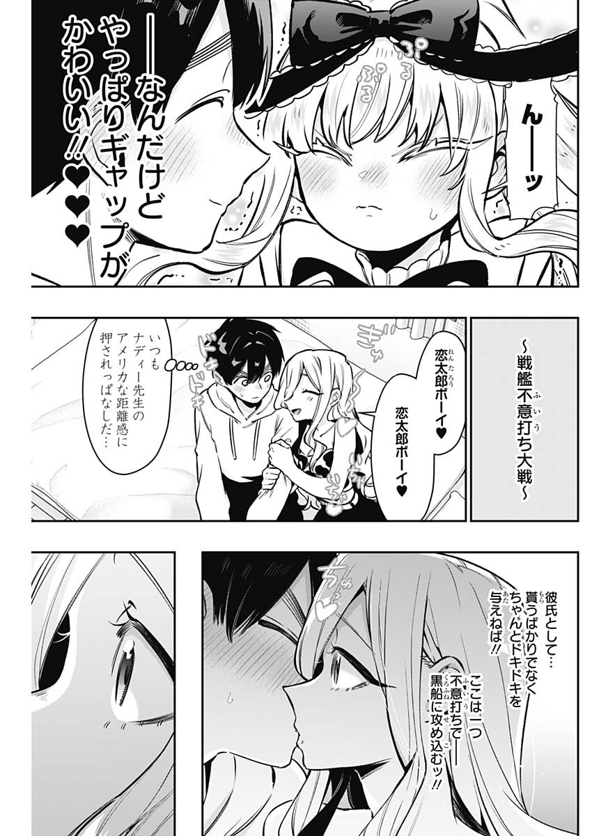 君のことが大大大大大好きな100人の彼女 Chap 181 - Next Chap 182