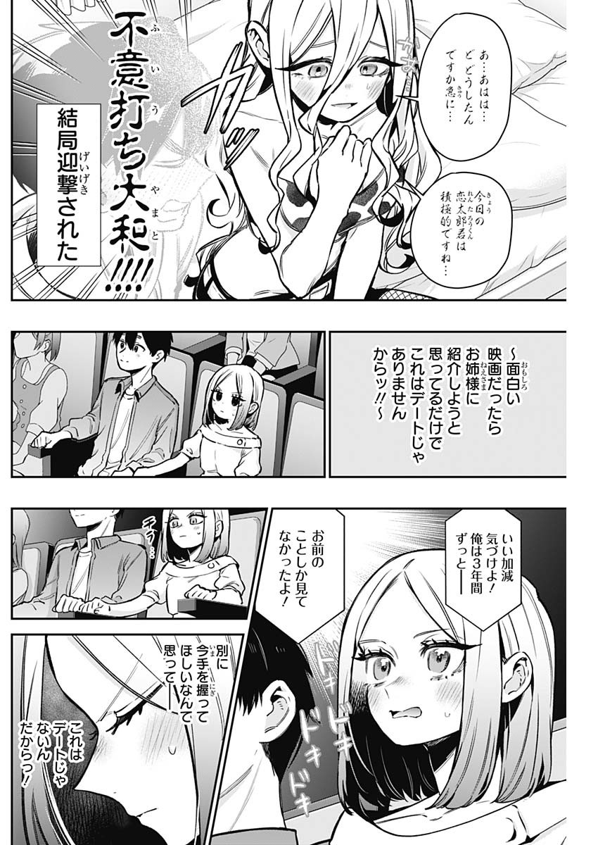 君のことが大大大大大好きな100人の彼女 Chap 181 - Next Chap 182