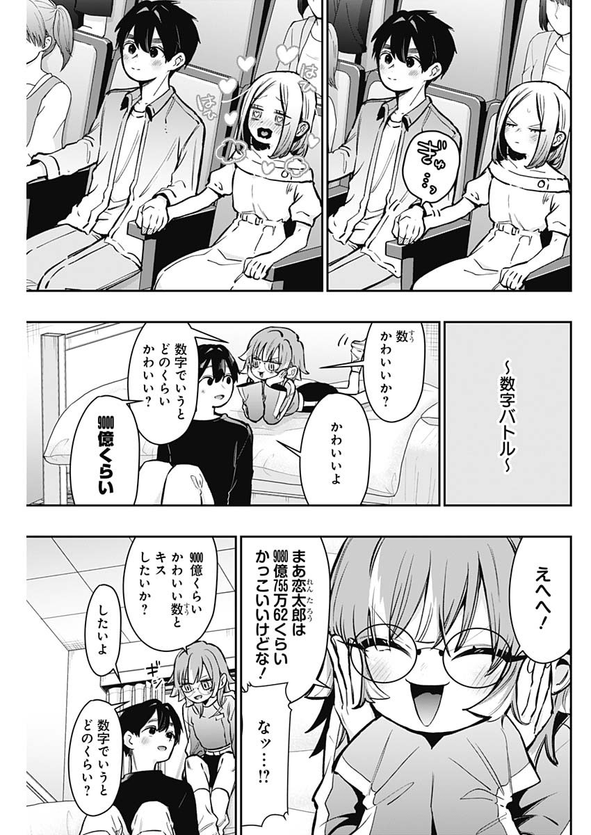 君のことが大大大大大好きな100人の彼女 Chap 181 - Next Chap 182