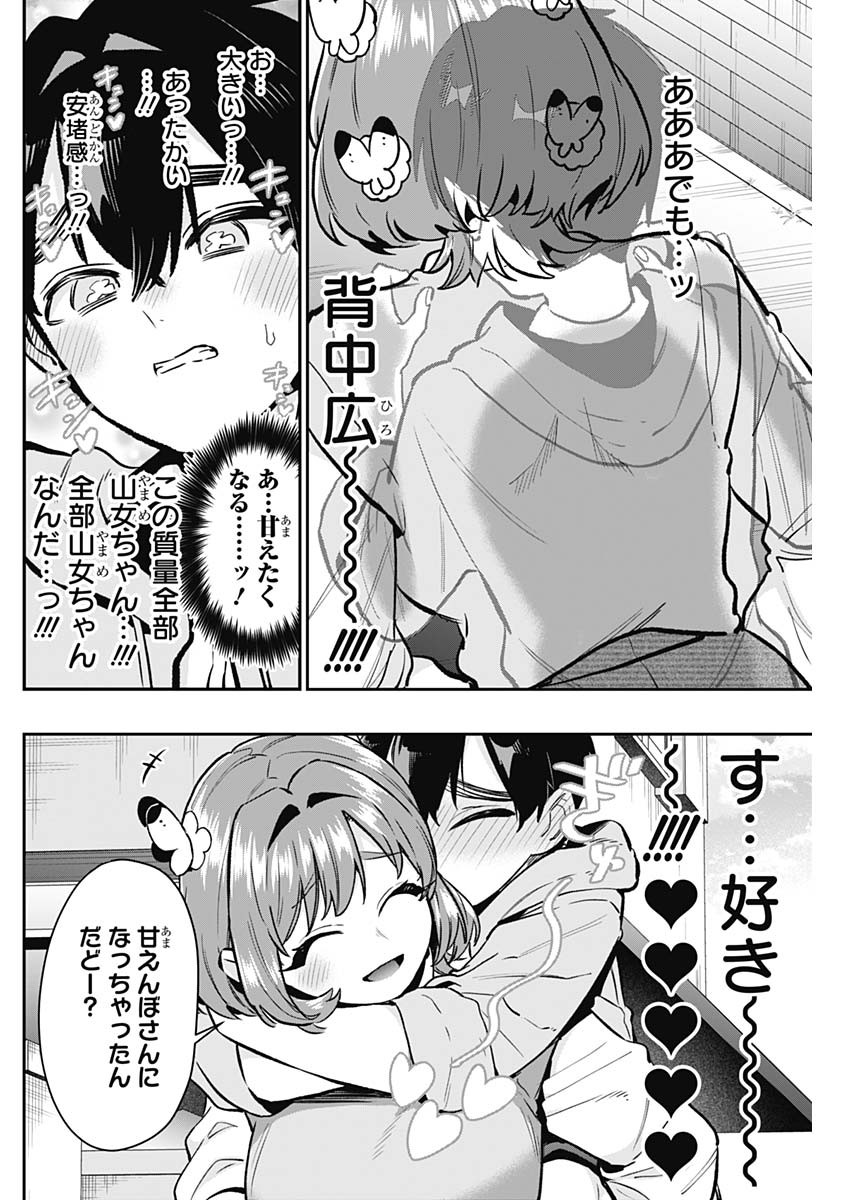 君のことが大大大大大好きな100人の彼女 Chap 181 - Next Chap 182