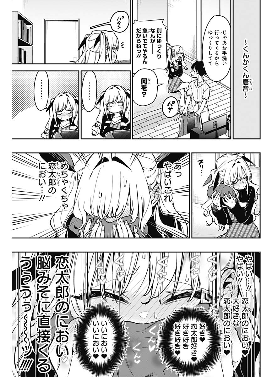 君のことが大大大大大好きな100人の彼女 Chap 181 - Next Chap 182