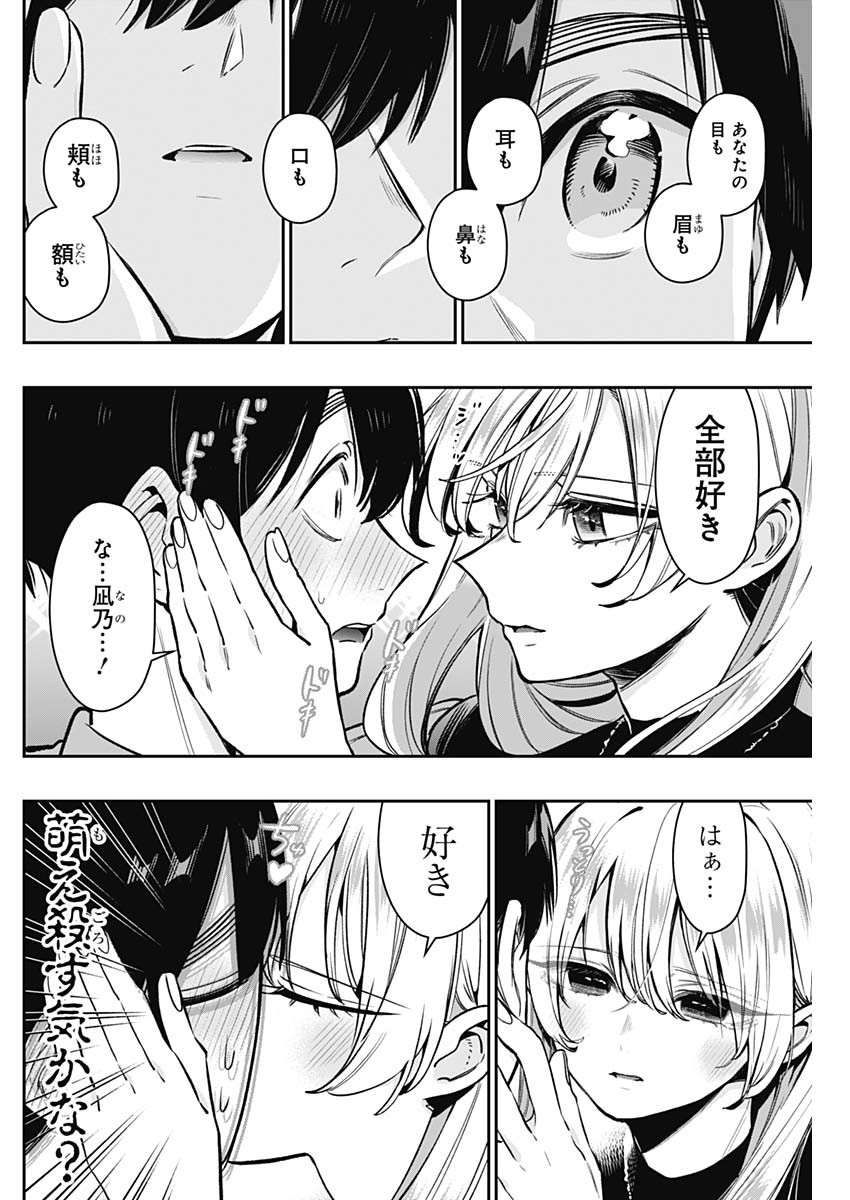 君のことが大大大大大好きな100人の彼女 Chap 181 - Next Chap 182