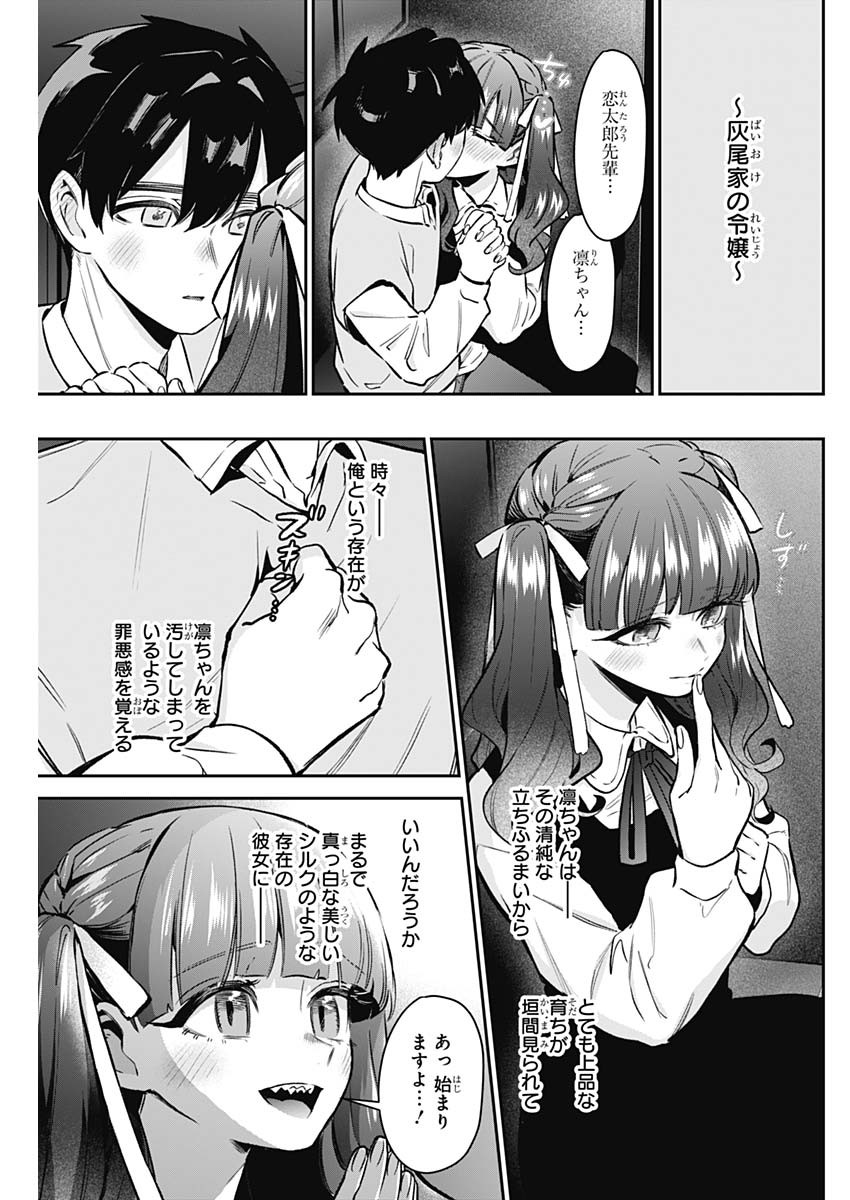 君のことが大大大大大好きな100人の彼女 Chap 181 - Next Chap 182