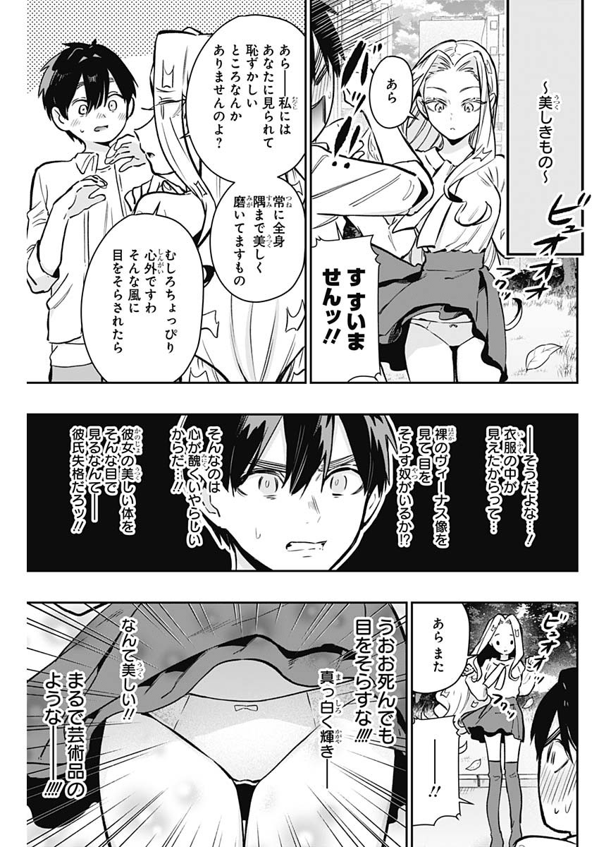 君のことが大大大大大好きな100人の彼女 Chap 181 - Next Chap 182