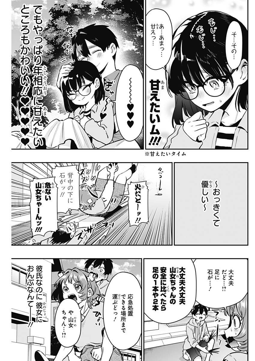 君のことが大大大大大好きな100人の彼女 Chap 181 - Next Chap 182