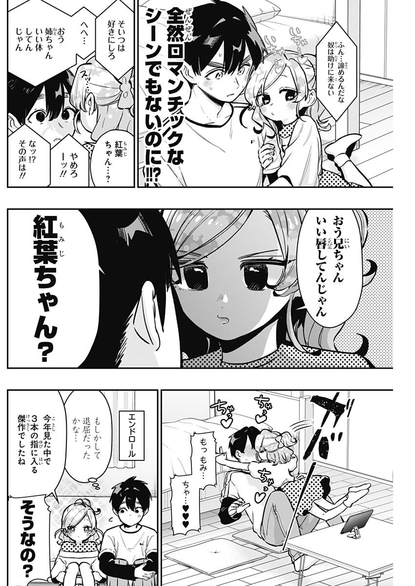 君のことが大大大大大好きな100人の彼女 Chap 181 - Next Chap 182