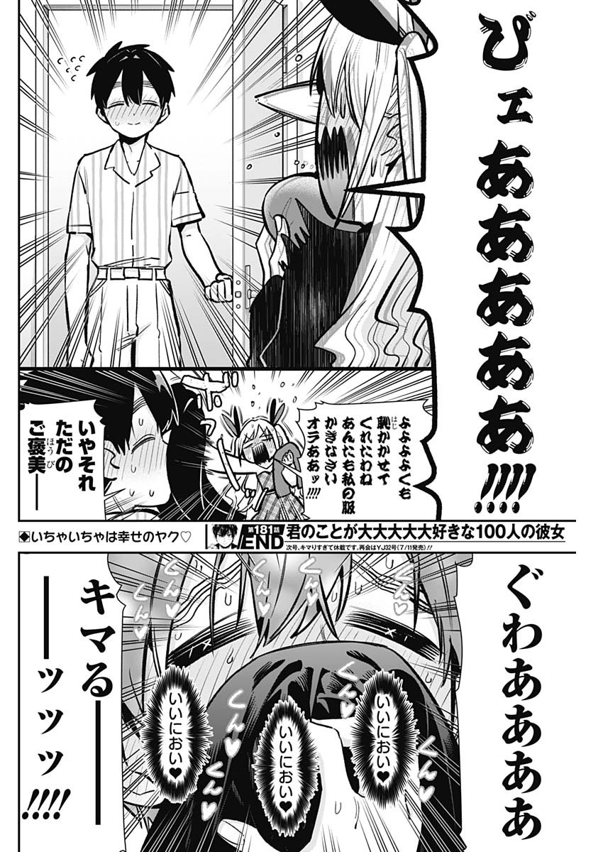 君のことが大大大大大好きな100人の彼女 Chap 181 - Next Chap 182