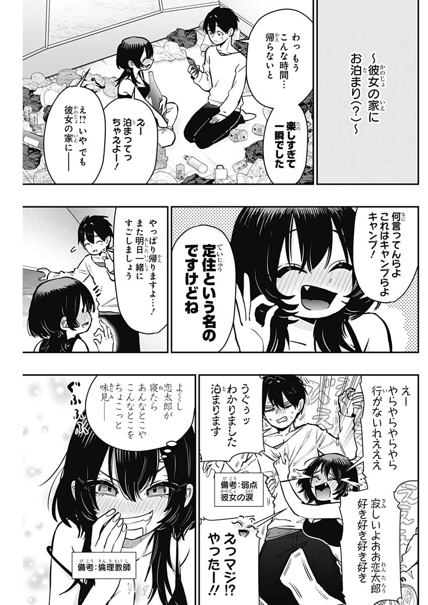 君のことが大大大大大好きな100人の彼女 Chap 181 - Next Chap 182