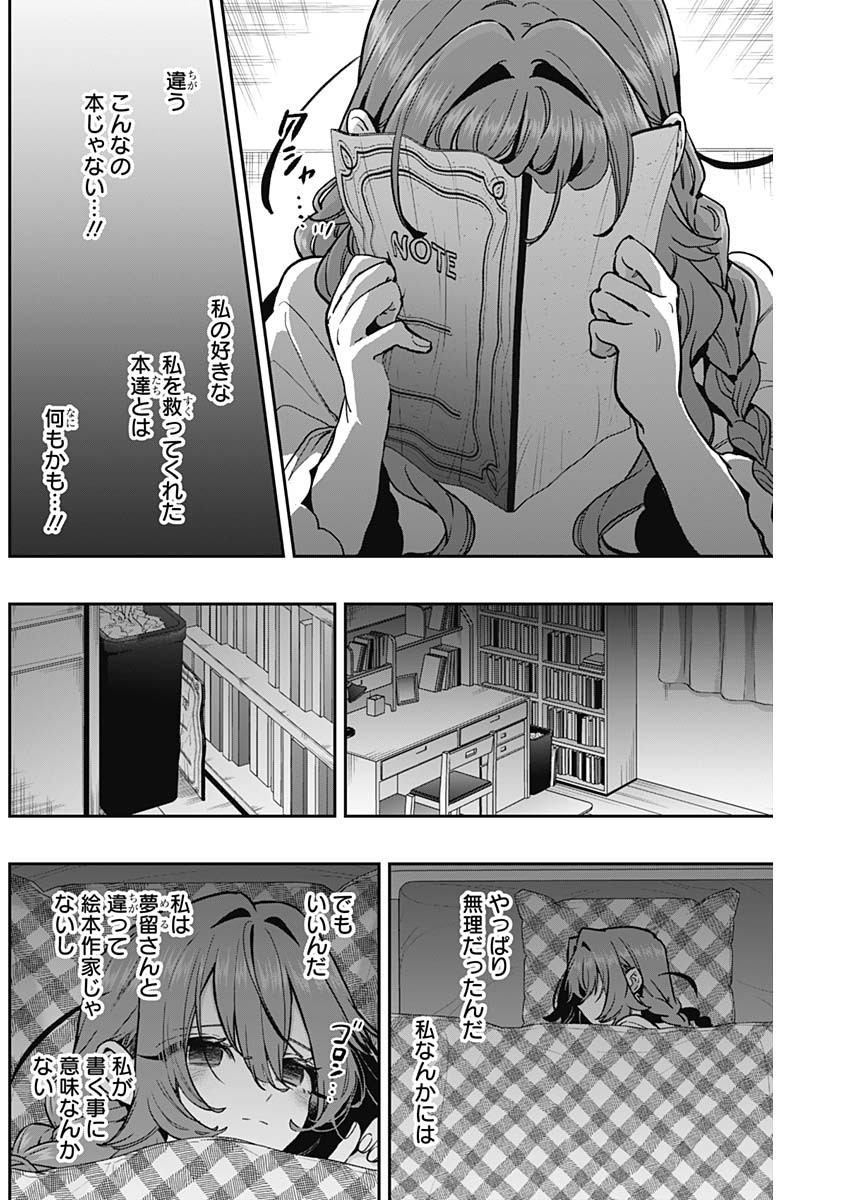 君のことが大大大大大好きな100人の彼女 Chap 182 - Next Chap 183