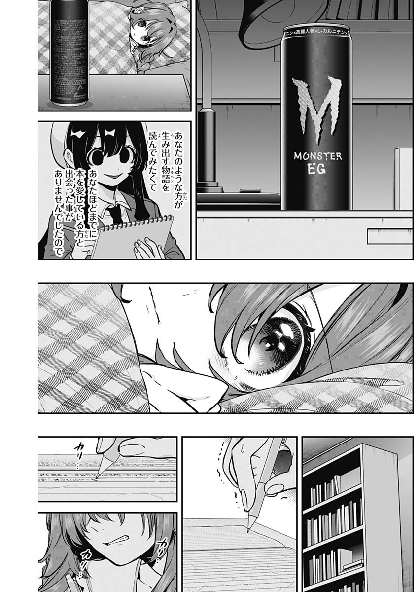 君のことが大大大大大好きな100人の彼女 Chap 182 - Next Chap 183